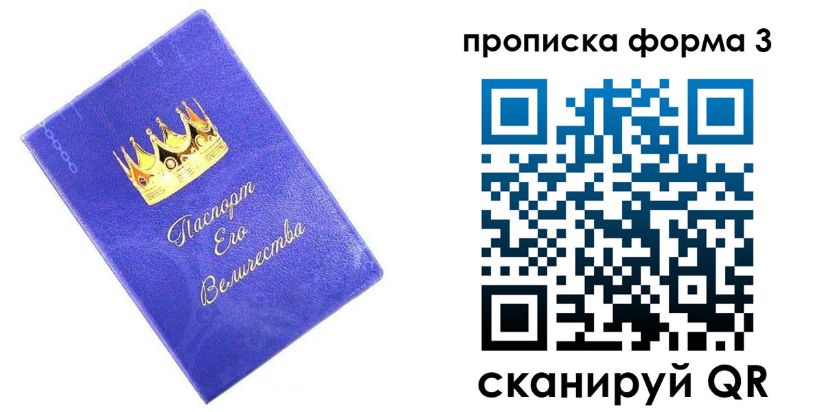 временная регистрация собственник в Камышине