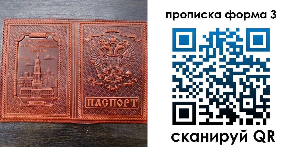 временная регистрация надежно в Камышине