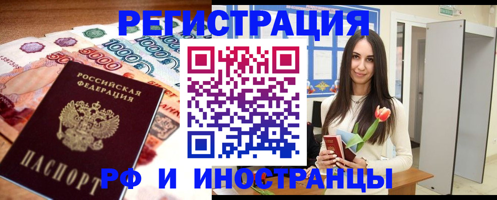 прописка в квартире в Камышине