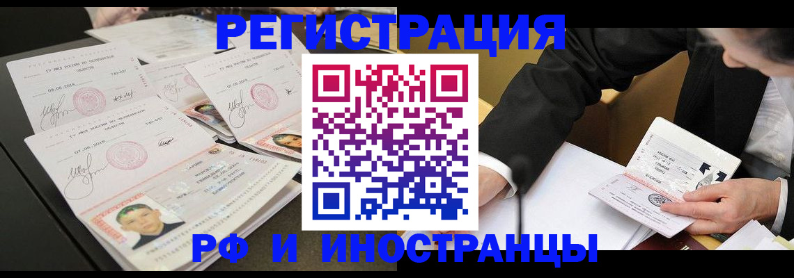 прописка в квартире в Камышине