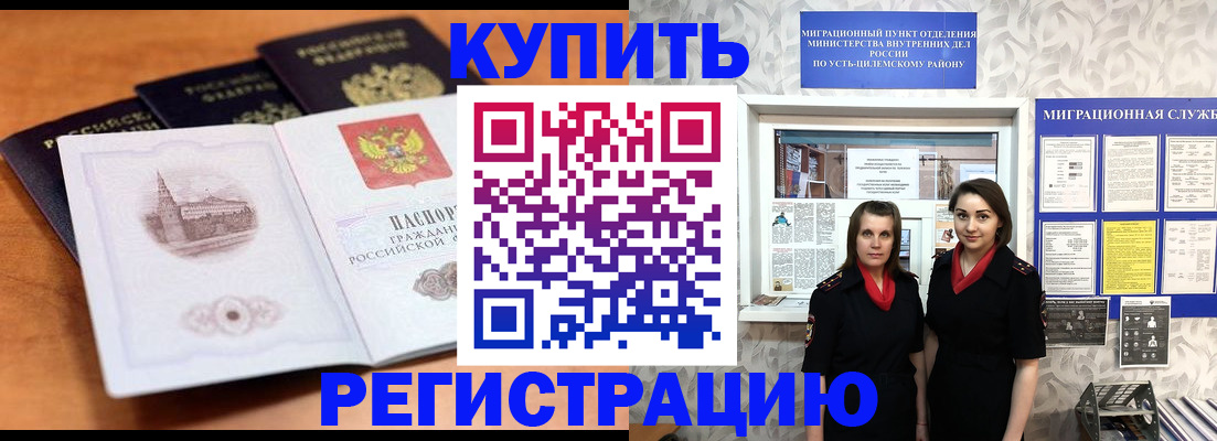 временная регистрация госуслуги в Камышине