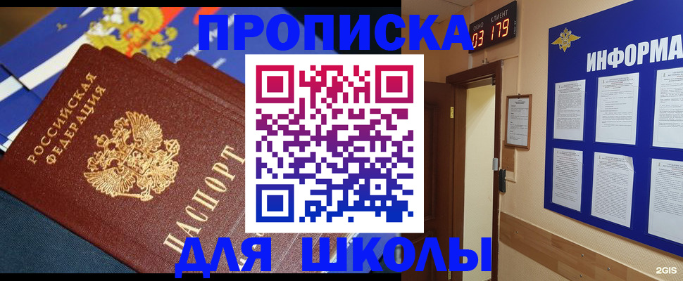 временная регистрация надежно в Камышине